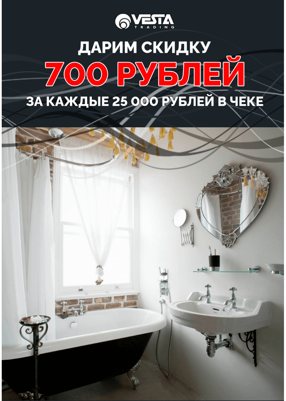 Супер акция 700 рублей в подарок!