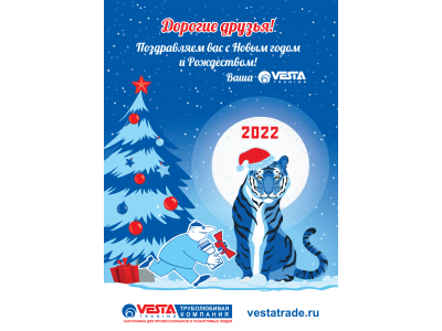 С Новым 2022 годом!