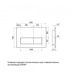 Клавиша смыва Iddis, пневматическая, глянцевый белый, Profix Air