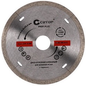 Диск отрезной алмазный CUTOP Profi Plus, 125 x 1.2 x 5.8 x 22.2 мм